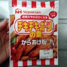チキチキボーンの素でからあげ レシピ 作り方 By ズボラレシピのかねつぐ 楽天レシピ チキチキボーンの素でからあげ レシピ 作り方 By ズボラレシピのかねつぐ 楽天レシピ